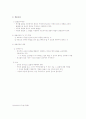 실물교육은 언어주의 교육의 대안이 될 수 있는가? 2페이지