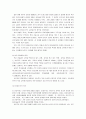 본질주의 12페이지