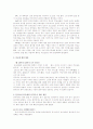 라그나로크의 중국진출 6페이지