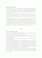 삼성 애니콜의 중국 진출 전략 5페이지