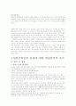 일본군 위안부 조사~ 일단 함 받아보세요~ 최고!! 7페이지