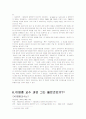 일본군 위안부 조사~ 일단 함 받아보세요~ 최고!! 11페이지