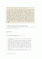 일본군 위안부 조사~ 일단 함 받아보세요~ 최고!! 17페이지