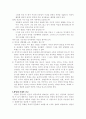 생명체 복제 현황과 문제점 4페이지