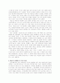 생명체 복제 현황과 문제점 5페이지