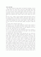 생명체 복제 현황과 문제점 7페이지