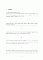 실험2. 치핵 치환 반응 4페이지
