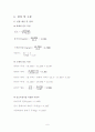 실험3. 밀도의 측정 6페이지