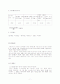 실험4. 공업용수의 경도 측정 7페이지