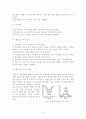 실험5. 흡광광도 분석 3페이지