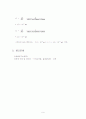 실험5. 흡광광도 분석 9페이지