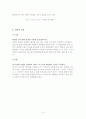 실험6. 빛의 편광 특성 4페이지