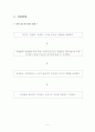 실험6. 빛의 편광 특성 5페이지