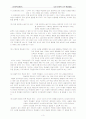 도덕과 교수-학습 방법 3페이지
