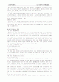 도덕과 교수-학습 방법 16페이지