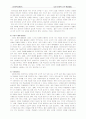 도덕과 교수-학습 방법 19페이지