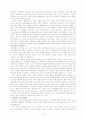 성차별과 여성운동 3페이지