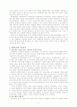 성차별과 여성운동 4페이지