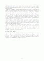 성차별과 여성운동 5페이지