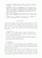 근대국어 3페이지