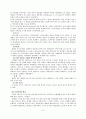 서양국가체제의 변천 3페이지