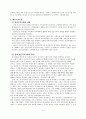 서양국가체제의 변천 4페이지