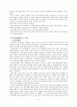 서양국가체제의 변천 5페이지