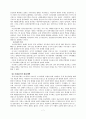 서양국가체제의 변천 7페이지