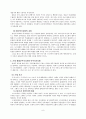 서양국가체제의 변천 8페이지