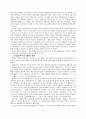 서양국가체제의 변천 9페이지