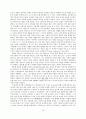 서양국가체제의 변천 12페이지