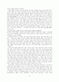 서양국가체제의 변천 13페이지