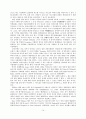 서양국가체제의 변천 15페이지