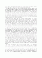 서양국가체제의 변천 16페이지