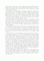 서양국가체제의 변천 17페이지