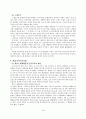 서양국가체제의 변천 18페이지