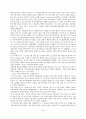 서양국가체제의 변천 19페이지