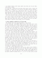 서양국가체제의 변천 20페이지