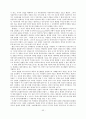 서양국가체제의 변천 22페이지