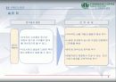 스타벅스 중장기 사업 전략 9페이지