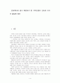 인터랙티브 광고 측면에서 본 지역신문의 인터넷 미디어 활성화 방안 1페이지