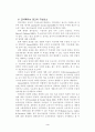인터랙티브 광고 측면에서 본 지역신문의 인터넷 미디어 활성화 방안 3페이지