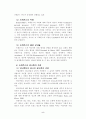 인터랙티브 광고 측면에서 본 지역신문의 인터넷 미디어 활성화 방안 5페이지