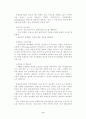 인터랙티브 광고 측면에서 본 지역신문의 인터넷 미디어 활성화 방안 8페이지