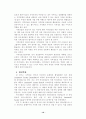 인터랙티브 광고 측면에서 본 지역신문의 인터넷 미디어 활성화 방안 10페이지