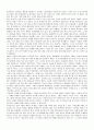 [영화분석감상] 책상 서랍 속의 동화 (웨이의 휘거 찾기 --잃어버린 고리를 찾아서) 2페이지