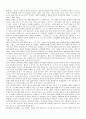[영화분석감상] 책상 서랍 속의 동화 (웨이의 휘거 찾기 --잃어버린 고리를 찾아서) 3페이지