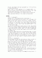 유럽 5개국의 보육제도 비교 3페이지