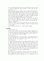 유럽 5개국의 보육제도 비교 4페이지