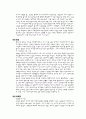 유럽 5개국의 보육제도 비교 5페이지